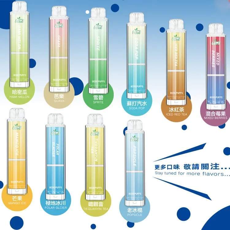 LIMI 8000 一次性電子煙|16款風味可選・拋棄式電子煙推薦 | 台灣現貨:圖片 2